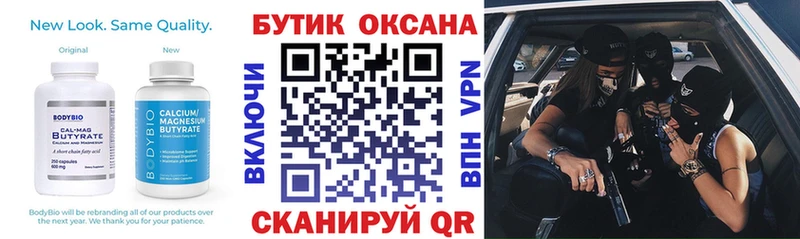 БУТИРАТ BDO 33%  Тарко-Сале 