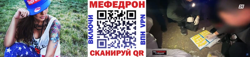 МЕФ кристаллы  купить наркотики цена  Тарко-Сале 
